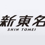 新东名LOGO