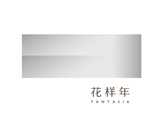 花样年Fantasia标志