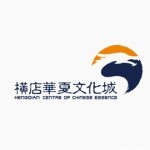 横店华夏文化城LOGO