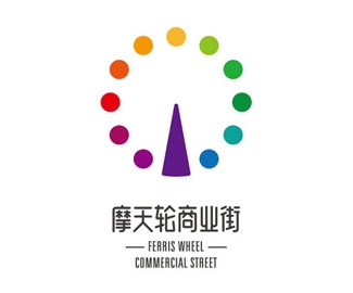 摩天轮商业街品牌标志