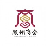 凤州商会LOGO