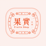 果實果铺LOGO