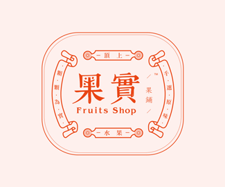 果實果铺LOGO