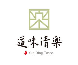 YUEQING乐清味道标志