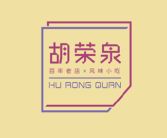 百年老店胡荣泉品牌logo