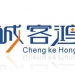 诚客鸿商贸有限公司logo