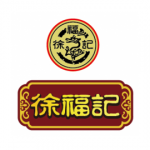 徐福记LOGO标志欣赏