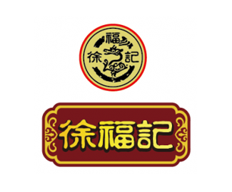 徐福记LOGO标志欣赏