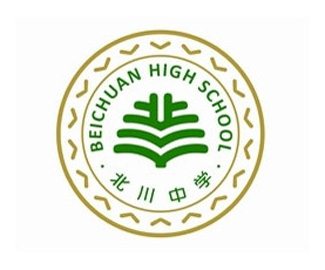 北川中学新校徽