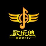 歌乐迪量贩式KTV