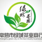 常熟市绿城茶业商行