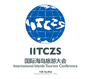 IITCZS国际海岛旅游大会