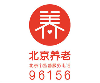 北京发布养老服务LOGO