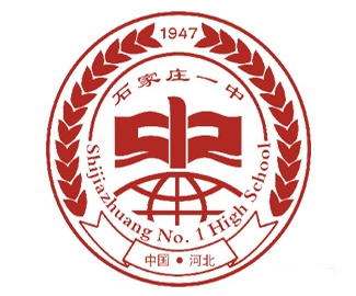 石家庄市第一中学校徽