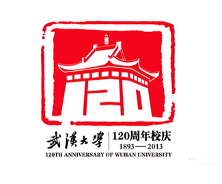 武汉大学120周年校庆徽标