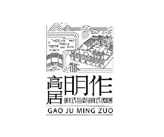 高居明作