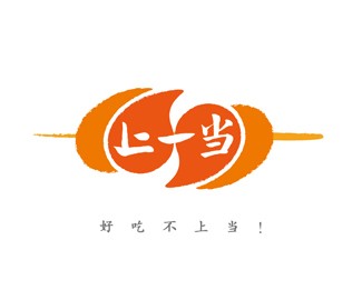 烧烤logo上一当