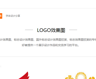 logo城增加logo设计效果图栏目