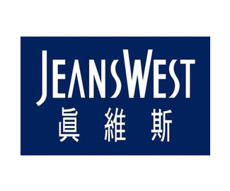 真维斯JEANSWEST