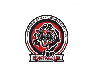 莫斯科空手道学校Katana