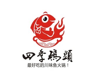 四季码头火锅店