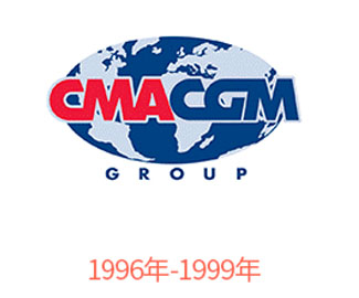 法国达飞海运集团CMA CGM（1996年-1999年）